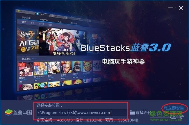 bluestacks模擬器中文版下載