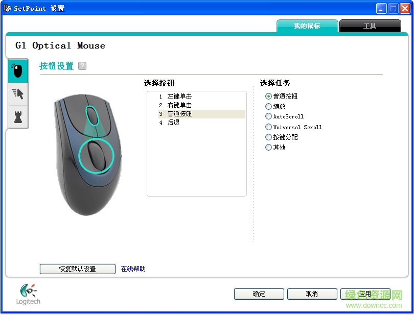 Logitech罗技全系列鼠标键盘驱动 v6.30 安装版0