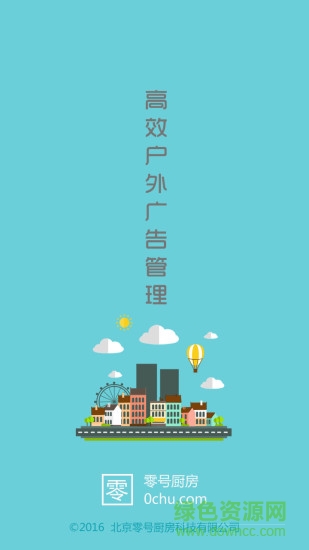 零号厨房app