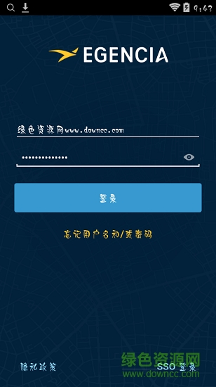 易信达egencia v5.5.5 安卓版1