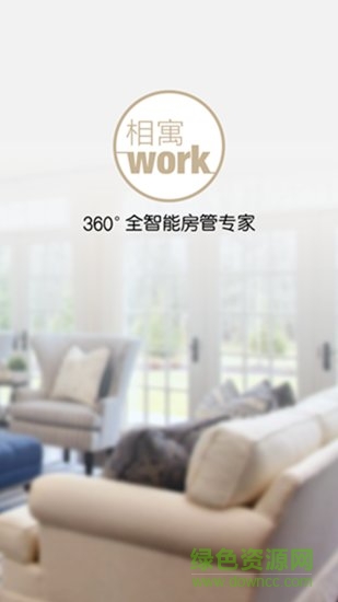 北京相寓work app