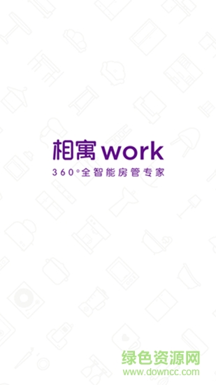 北京相寓work v1.5.4 安卓版0