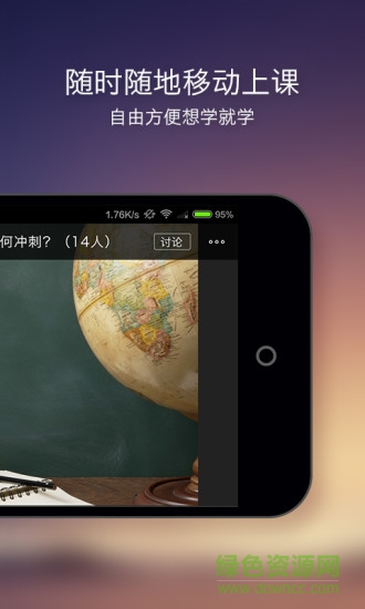 100大讲堂app v1.0.0 安卓版3