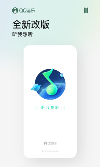 qq音樂蘋果手機版 v11.10.5 官方iphone最新版 3