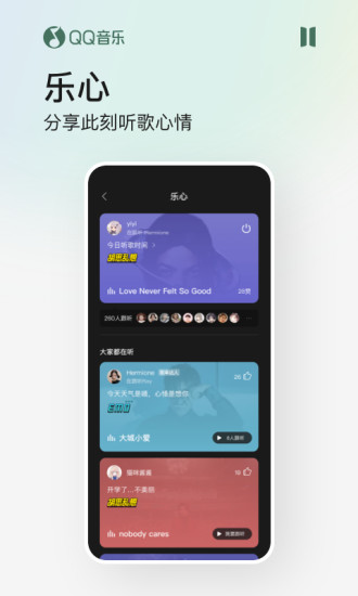 qq音乐2023最新版app v12.0.5.8 官方安卓版1