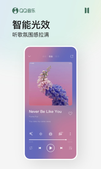 qq音乐苹果手机版 v10.7.5 官方iphone最新版 1