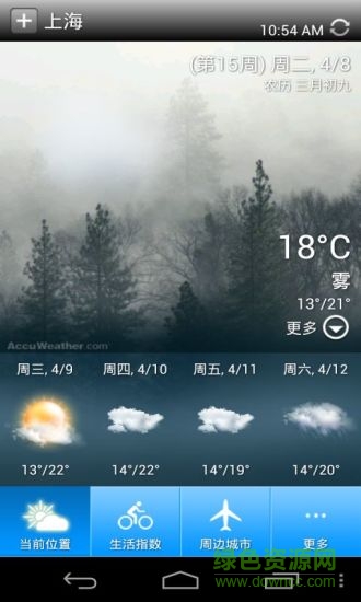 linpus weather百资天气预报app v1.41 安卓版1