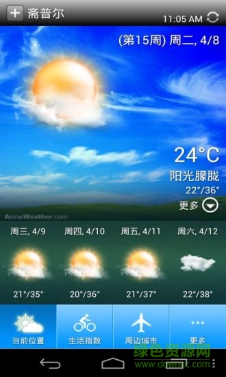 linpus weather百资天气预报app v1.41 安卓版0