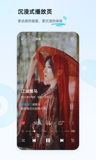 酷狗音樂ios最新版 v10.6.9 官方iphone手機版 3