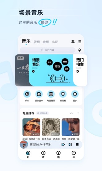 手機酷狗音樂2022最新版 v11.3.8 官方安卓版 3