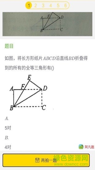 小學(xué)趣配音軟件 v4.6.0 安卓手機(jī)版 0