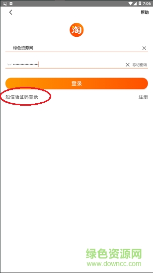手机淘宝网官方网站app(图2)