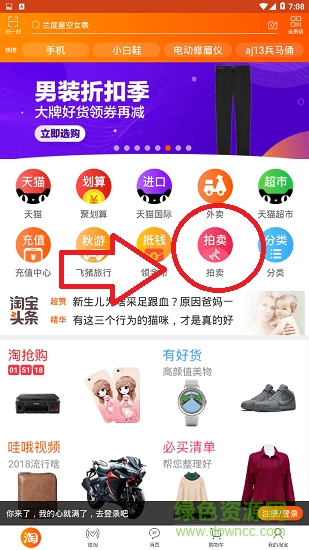 手机淘宝网官方网站app(图3)