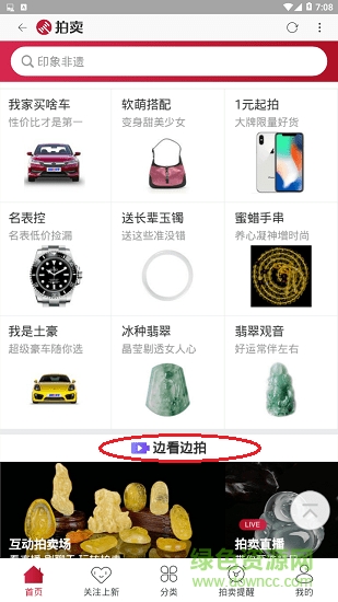 手机淘宝网官方网站app(图4)