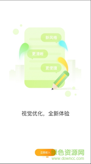 紹興智慧公交2