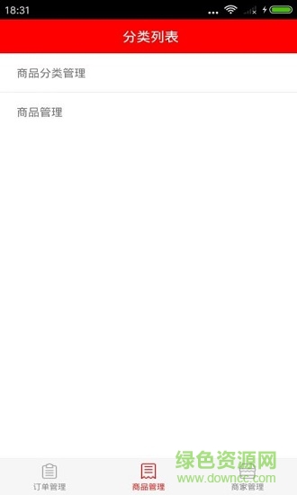 大百上街商家 v1.13.7 安卓版1