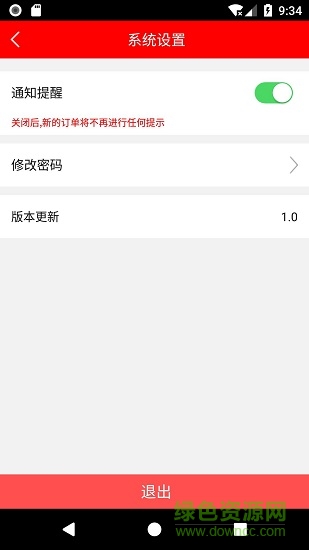 大百上街商家 v1.13.7 安卓版3