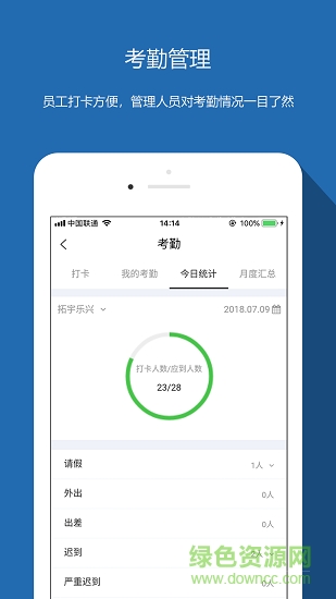 伙伴協(xié)同辦公 v4.0.10 安卓版 2