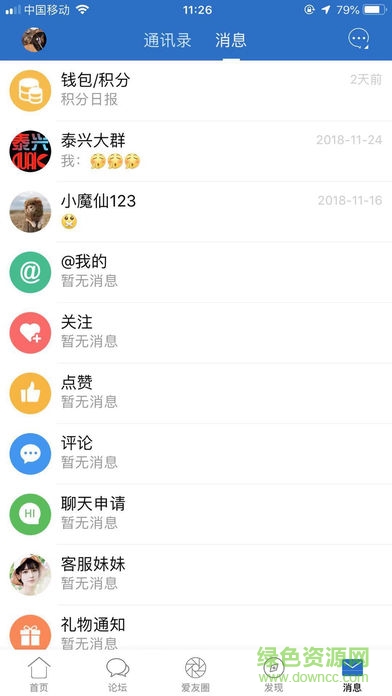 獨愛泰興app