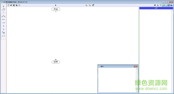 算法框图教学系统绿色版 v4.22 最新版2