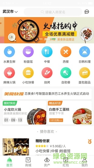 恋美食app v0.0.21 安卓版3