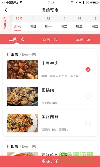 自己煮app下载