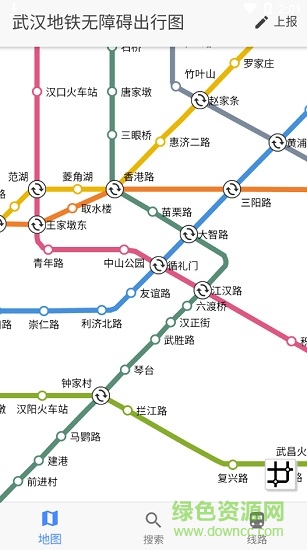 武汉地铁无障碍出行 v1.0.0 安卓版1