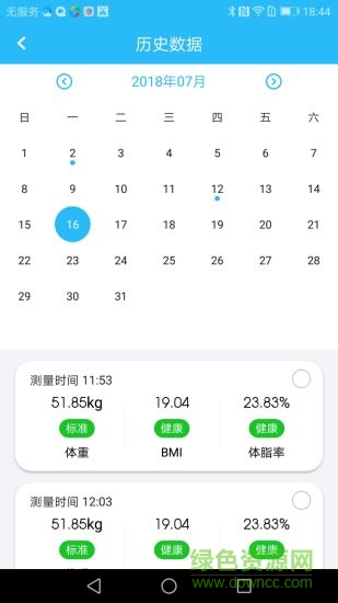 isense體重秤app