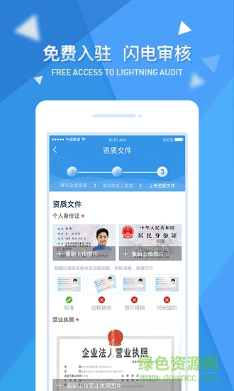 一指蟾商家端app下载