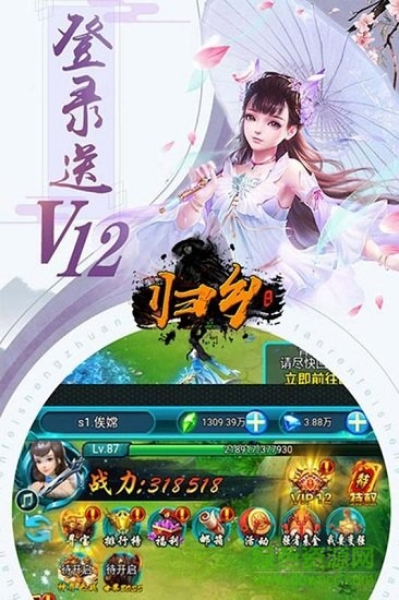 歸鄉(xiāng)游戲 v1.00.76 安卓版 1