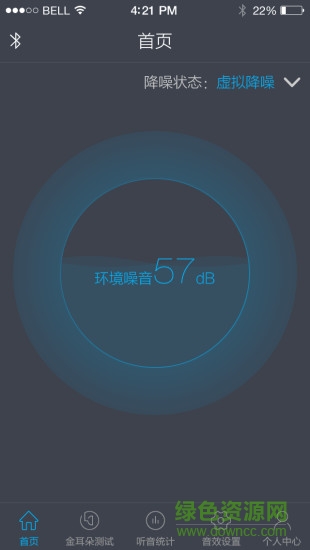 耳衛(wèi)士app v1.0.1 安卓版 0