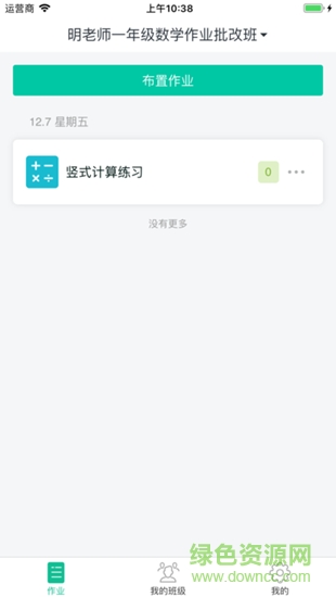 名師在線(xiàn)課堂app