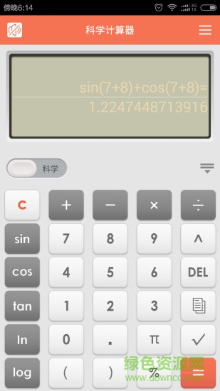 科学语音计算器app v11.0 官方安卓版0