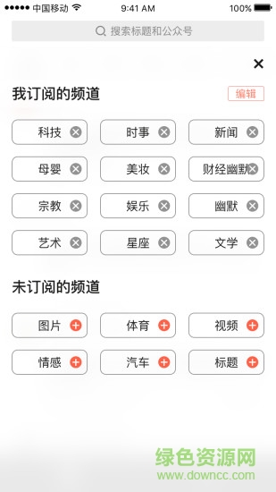 個(gè)人號(hào)自媒體 v1.3.3 安卓版 2