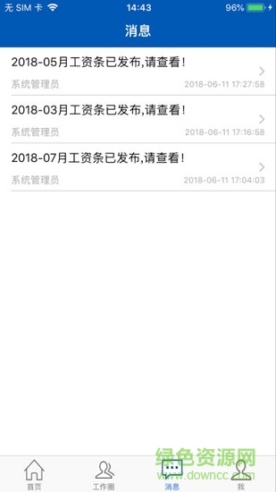 线上武汉人大 v1.0.3 安卓版2