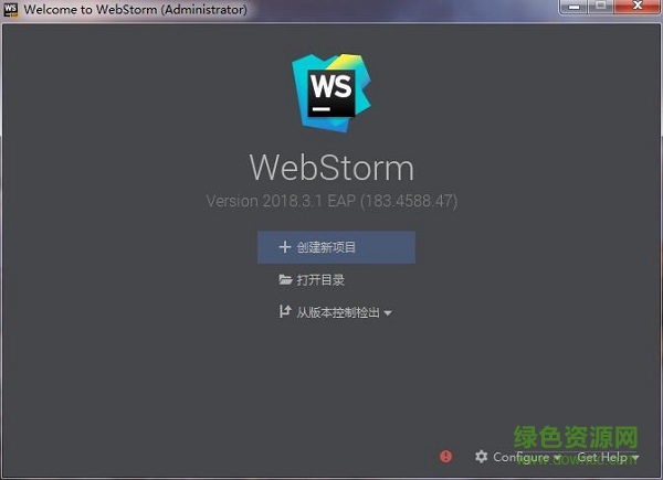 webstorm2018.3.1汉化修改版 中文版0