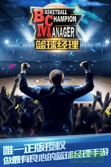 篮球经理2019中文版 v1.100.5 安卓版3