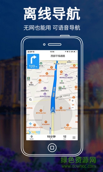 新加坡地图中文全图手机版 v3.0.0 安卓高清版0