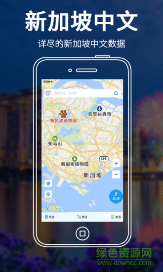 新加坡地图中文全图手机版 v3.0.0 安卓高清版3