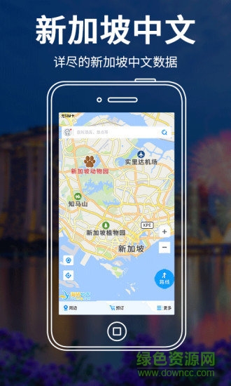 新加坡地圖高清中文版iPhone版3