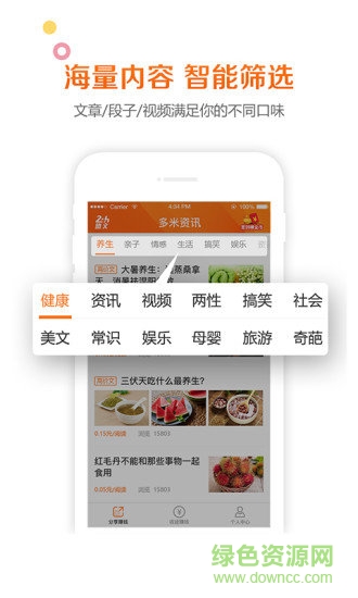 多米资讯app v1.0.2 安卓版0