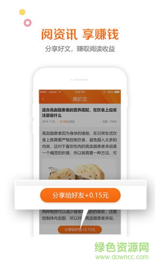 多米资讯app v1.0.2 安卓版3