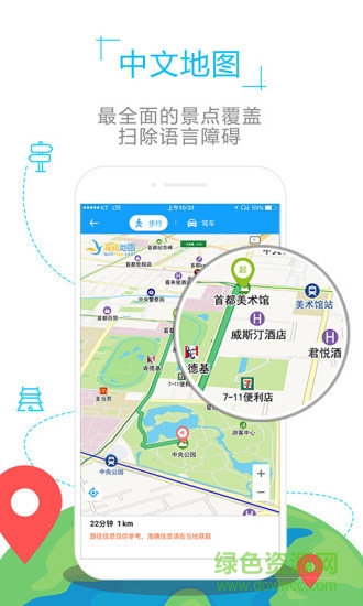 瑞士地图高清中文版 v1.0.2 安卓手机版2