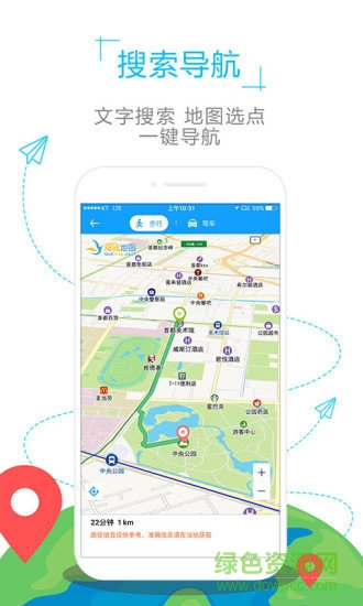 尼泊尔地图app v1.0.0 安卓版0