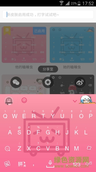 弹幕键盘app v1.0 安卓版3