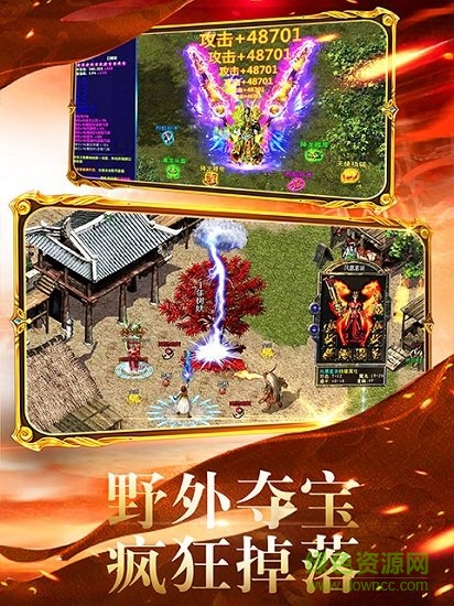 我本傳奇手游 v1.4.0 安卓版 0