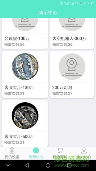 镭威视云监控软件app v3.6.6 官方安卓版1