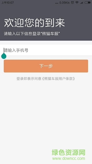 熊猫优课app v1.1.1 安卓版0