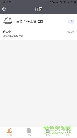 熊猫优课app v1.1.1 安卓版2