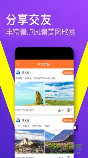 鴻運國旅資訊 v1.0.0 安卓版 0